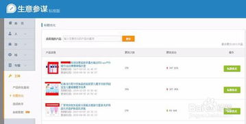 二、 优化标题，提升点击率