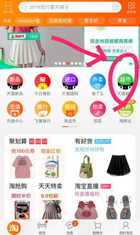 天猫超市的货源与销售模式