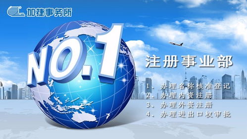 了解香港企业注册制度，把握基本信息查询途径