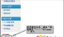 2. 佣金筛选与产品选择