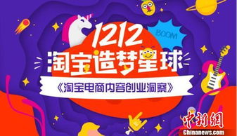 淘宝双12外场商户入驻要求