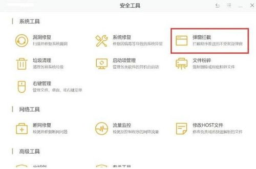 4. 关闭广告推送