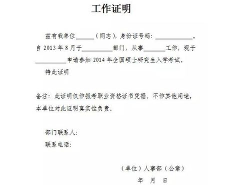 一、在家开淘宝店如何填写工作单位？