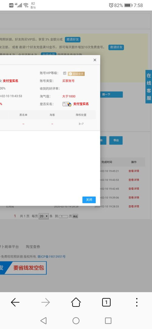 3. 处理售后问题