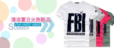 三、 产品策划与上架