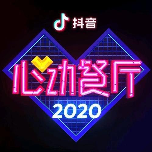 两地头部商家齐聚一堂， 共话餐饮行业未来