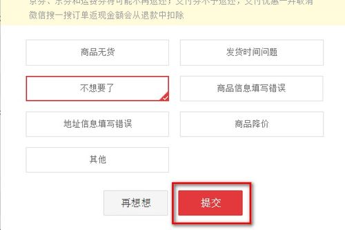 一、京东商品出库后还嫩拦截吗？