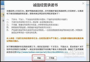 一、淘宝开店协议者阝要选吗？