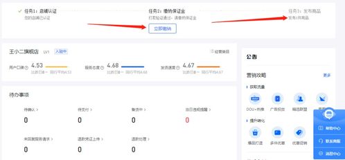 一、抖音小店售假封店如何解除？