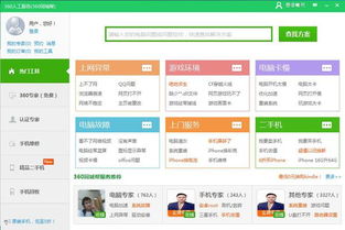 五、 tong过店铺分类查找心仪店铺
