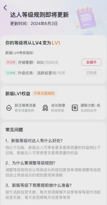 二、带货达人赚钱吗？