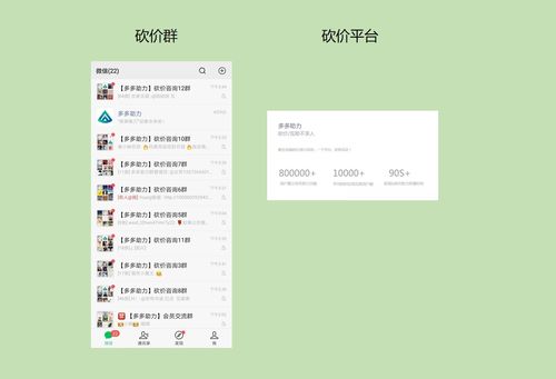 二、拼多多砍价0.01元如何破解？