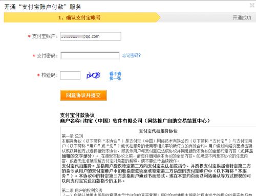 二、 阿里妈妈推广的具体操作流程