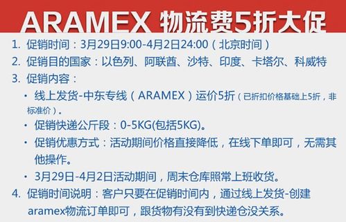 实际发货时间参考