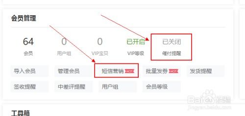 二、 天猫店铺运营数据分析的具体指标