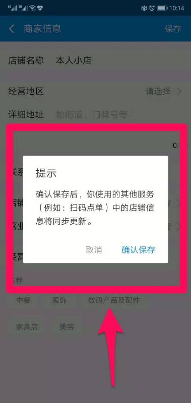 二、 支付宝商家入驻费用及相关规定