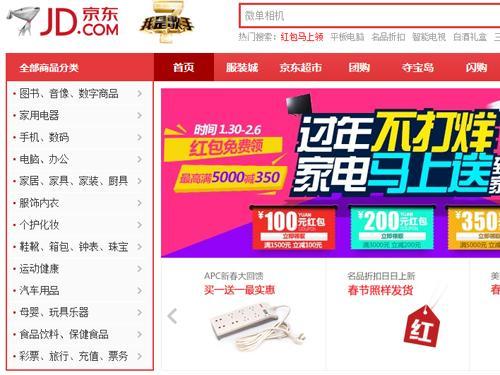 一、 京东约定送货缺却不给送，消费者权益受损