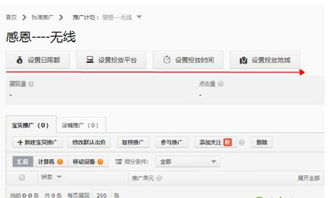 4. 尝试自动出价和手动出价结合。