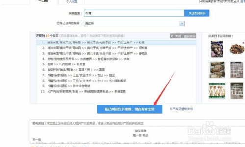三、 填写商品信息：精确描述，吸引买家