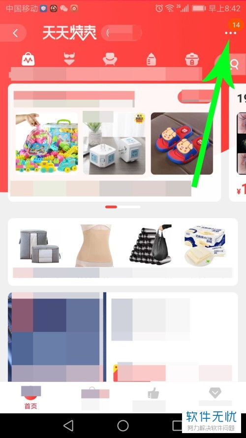 淘宝天天特卖入口：手机端与电脑端一网打尽