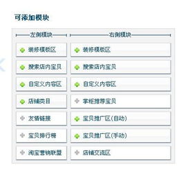 1. 拒绝模板化，提升店铺个性化