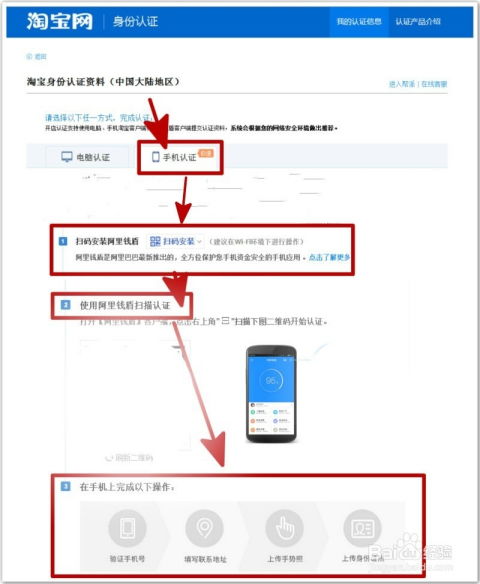 1. 下载并安装淘宝客户端