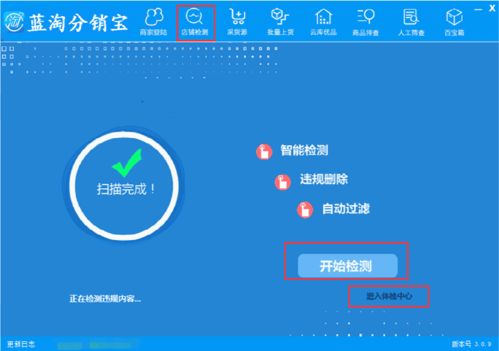 淘宝老客分销的操作步骤