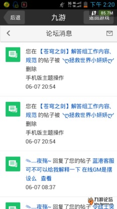 四、 积极解决问题的策略