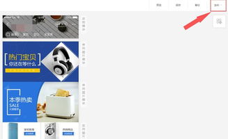 一、 淘宝店铺装修的重要性