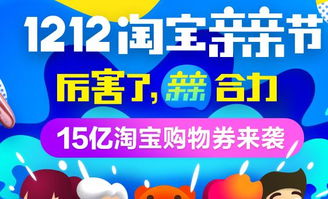 二、 淘宝双12优惠券的类型