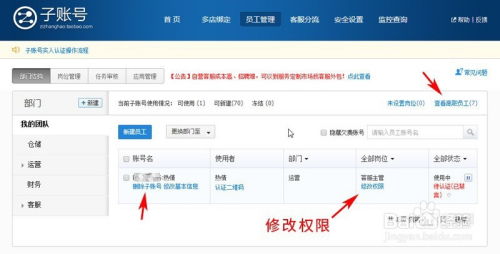 二、 淘宝主账号分流设置的常规方法