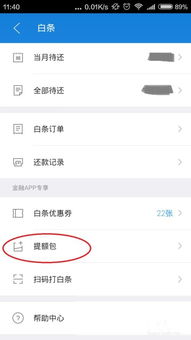 1. 银行卡限额调整