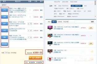 一、 京东装机师傅简介