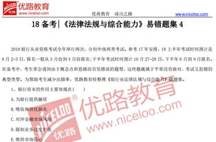 4. 政策法规的限制