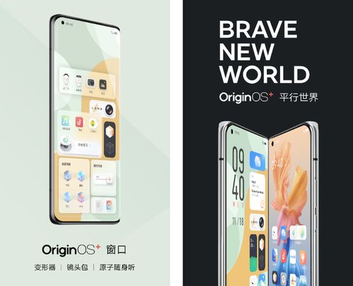 vivo OriginOS 6升级查询方法