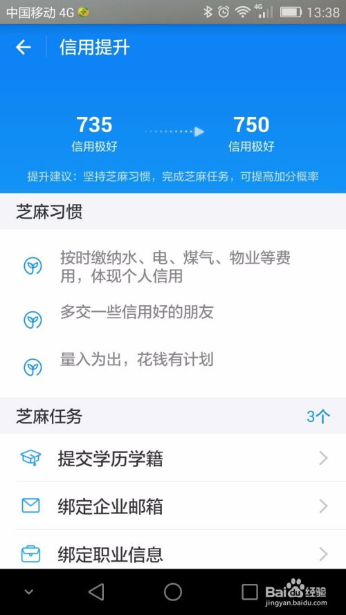 三、支付宝信用贷借款期限