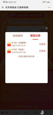 领取返现奖励的步骤详解