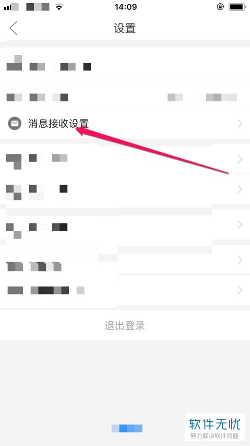 1. 在淘宝App内关闭