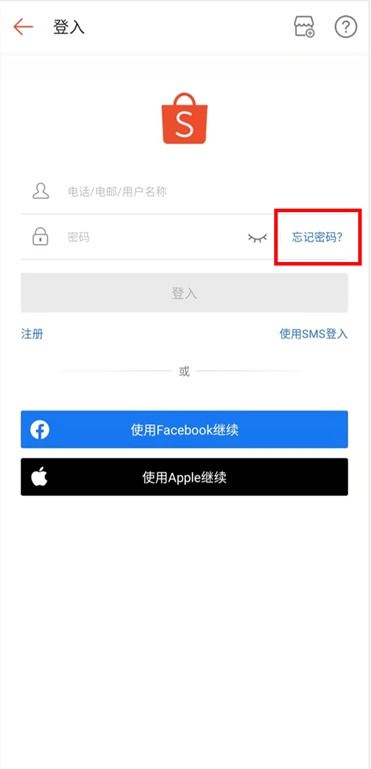 一、 Shopee主账户密码找回的重要性