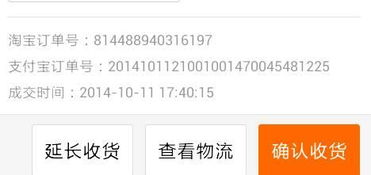 淘宝自动评价时间解析