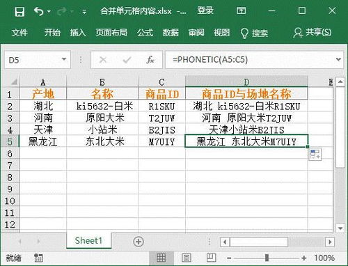 产品卡合并的具体操作方法