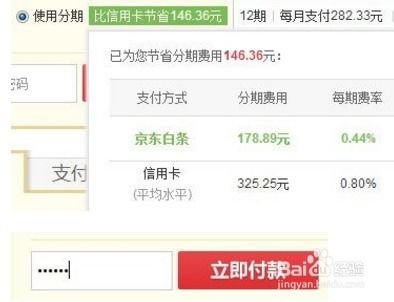 三、 京东白条的优势与注意事项