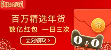 二、天猫年货节报名时间及审核时间