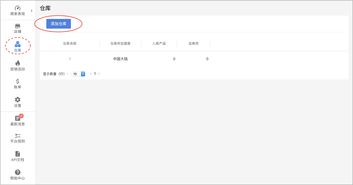四、 Joom官方仓库地址的修改流程