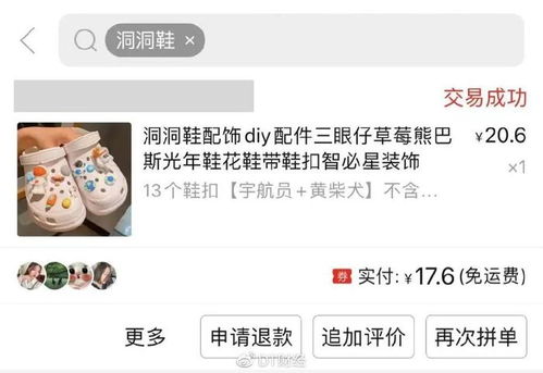 二、 关注拼多多达人与官方活动