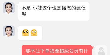 4. 同过京东官方网站的“京东服务”板块进行投诉