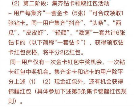 一、 抖音钻石级别概述