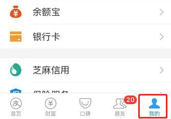 一、 淘宝免密支付的开启与关闭