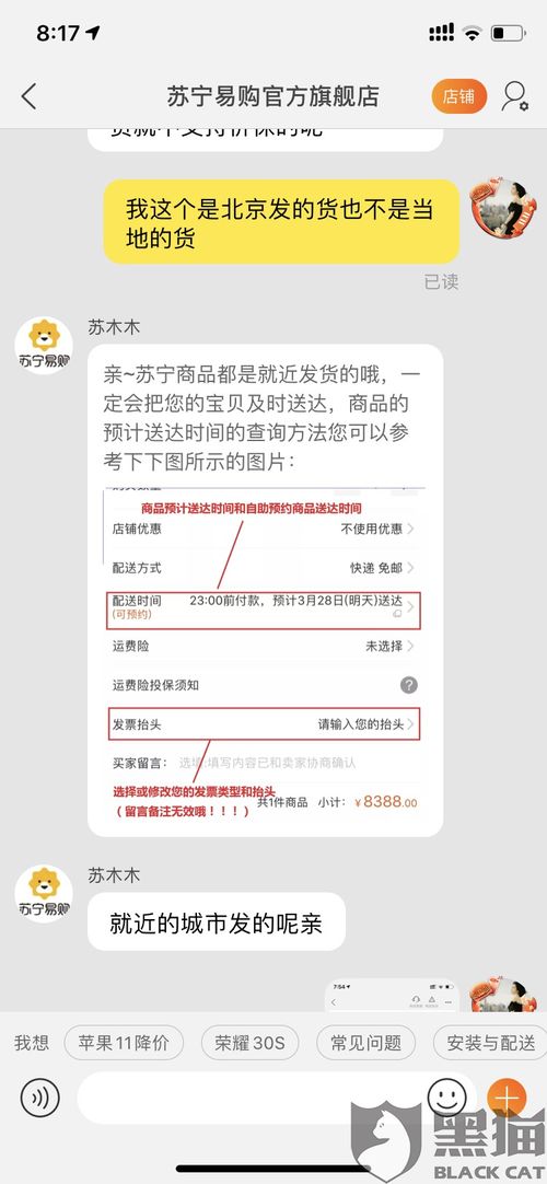 三、特殊情况下保价期限的调整