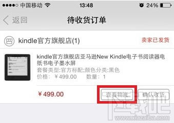 一、 亚马逊发货物流查询方法详解